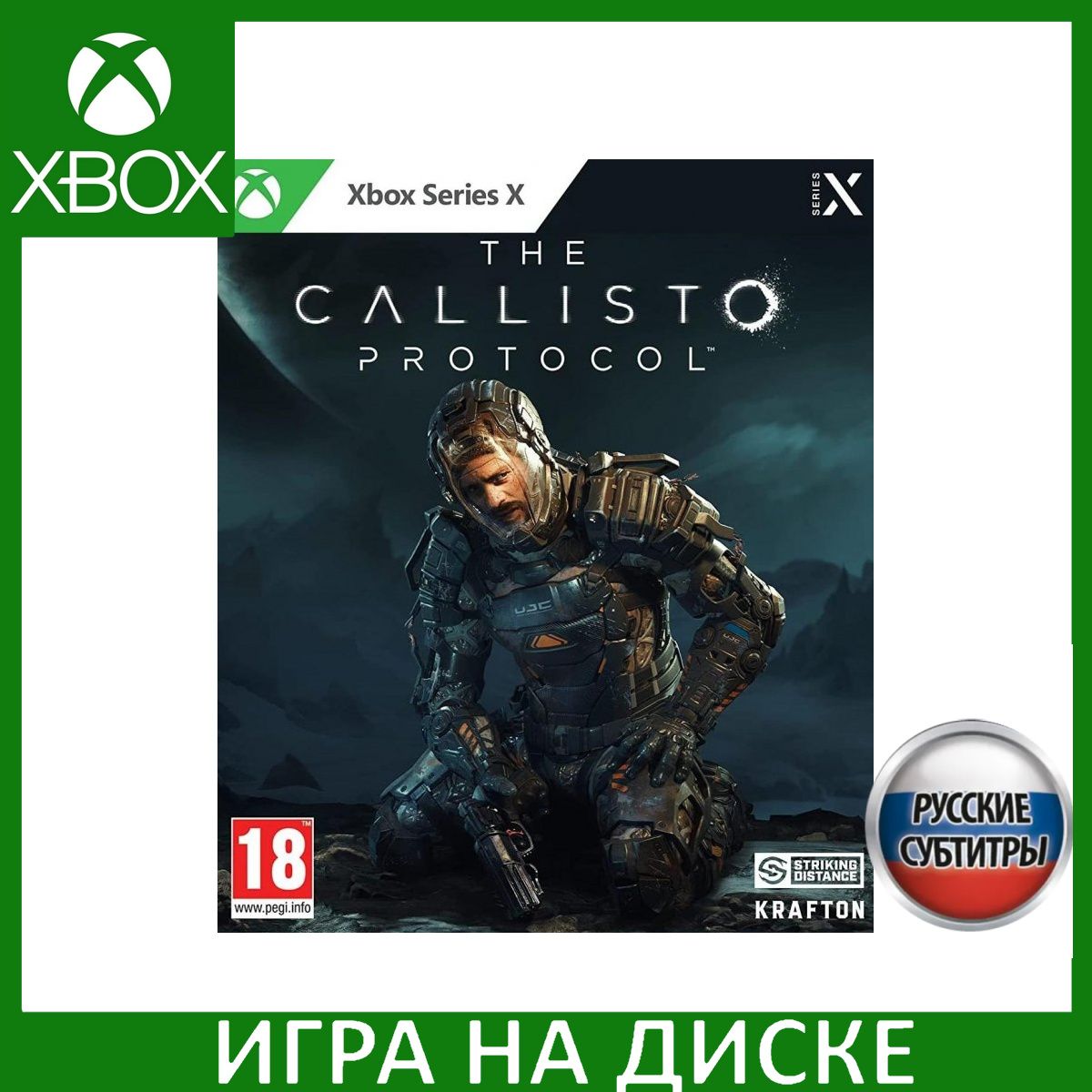 Игра The Callisto Protocol Русская версия (Xbox Series X) Диск для Xbox Series X