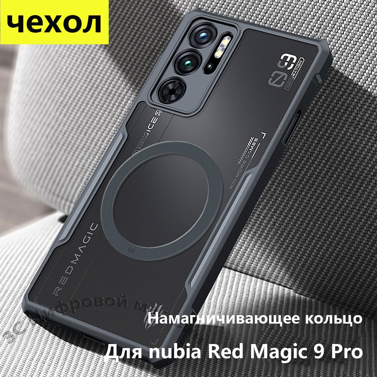 Для nubia Red Magic 9 Pro Анти-падение чехол С Намагничивающее кольцо -  купить с доставкой по выгодным ценам в интернет-магазине OZON (1470551430)