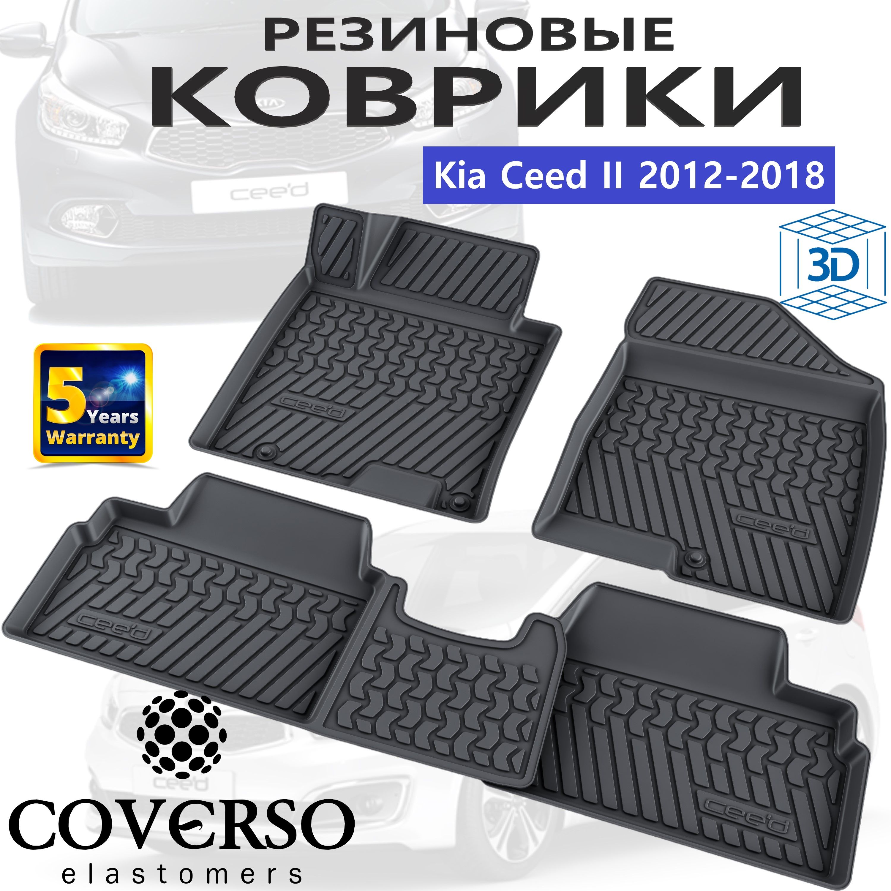 КомплектковриковсалонаKIACeedII4шт.(КИАСИД2)2012-2018/Автоковрики