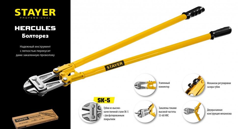 STAYER Hercules Болторез 750 мм (2330-075)