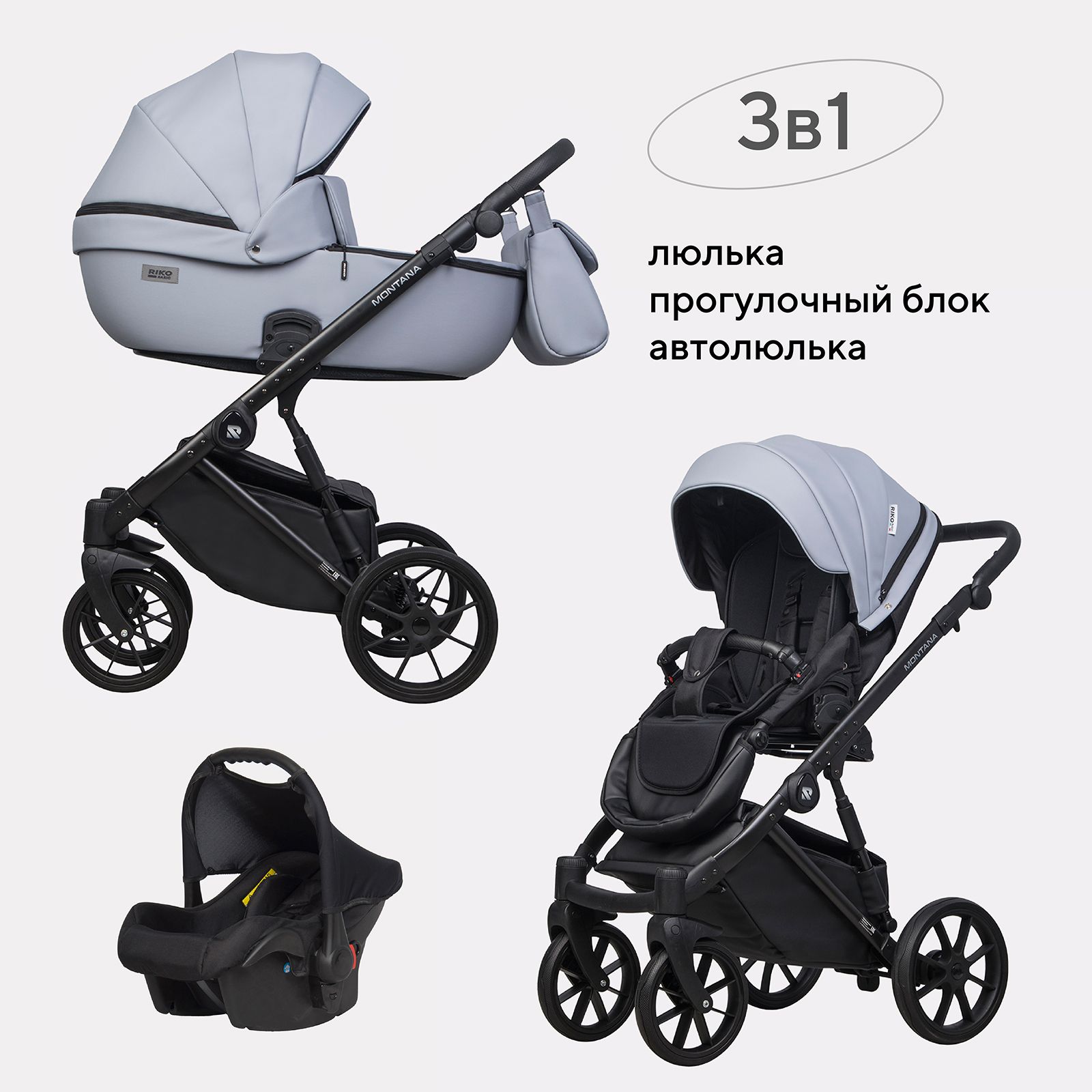 Коляска детская универсальная Riko Basic Montana Ecco 3 в 1, 23 Grey серый