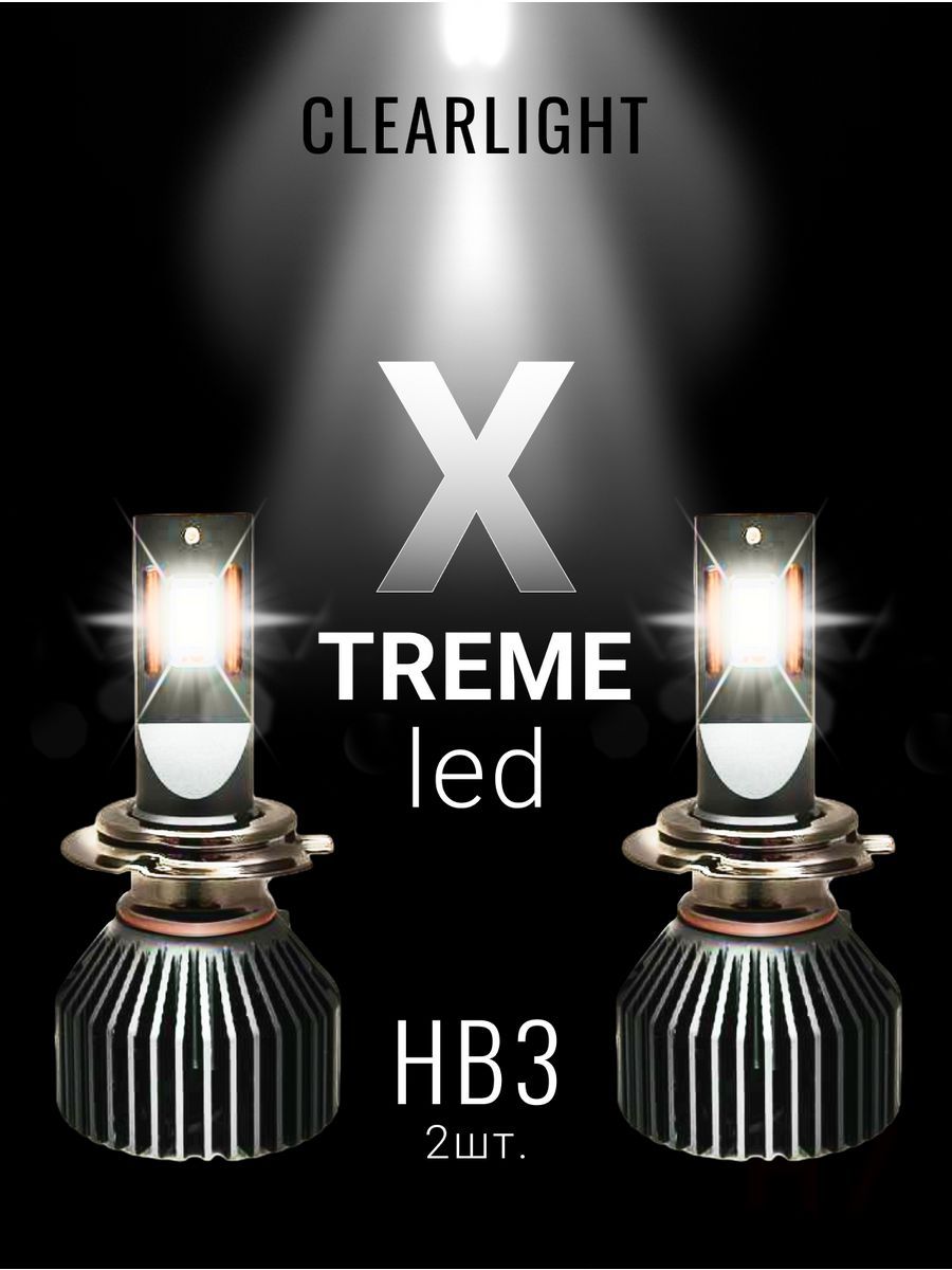 КомплектлампLEDClearlightX-TremeHB310000lm(2шт)6000K