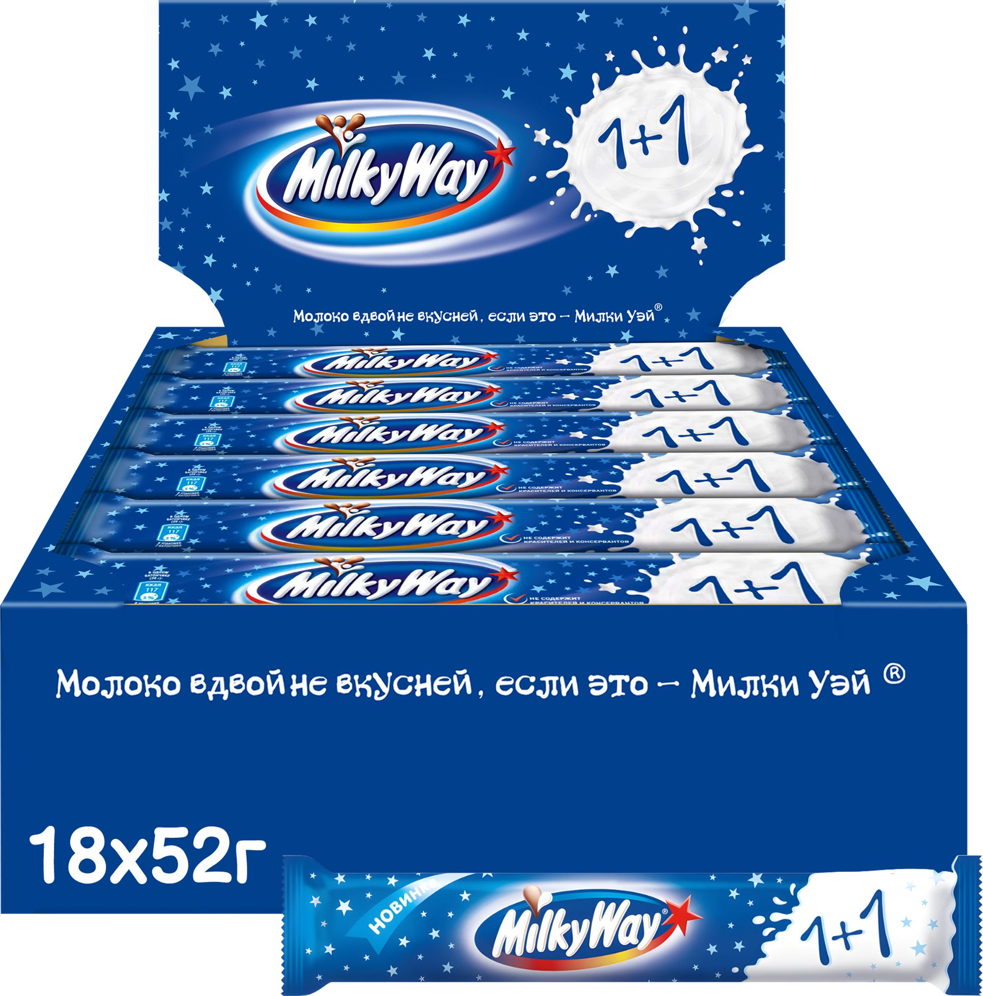 Шоколадные батончики Milky Way 1+1, 18 шт по 52 г , Нуга, молочный шоколад