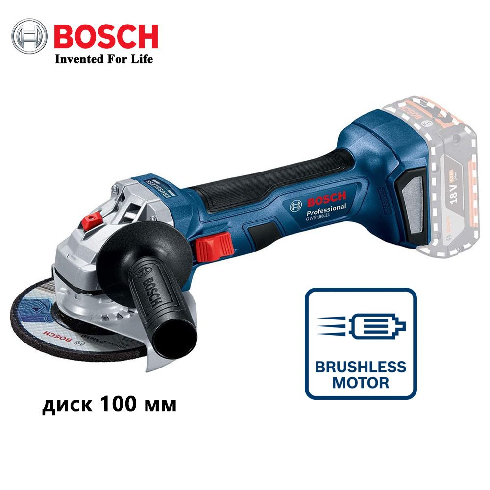 Bosch GWS 180-LI Бесщеточный Аккумуляторная угловая шлифмашина, Li-Ion, 100 мм, без АКБ и ЗУ