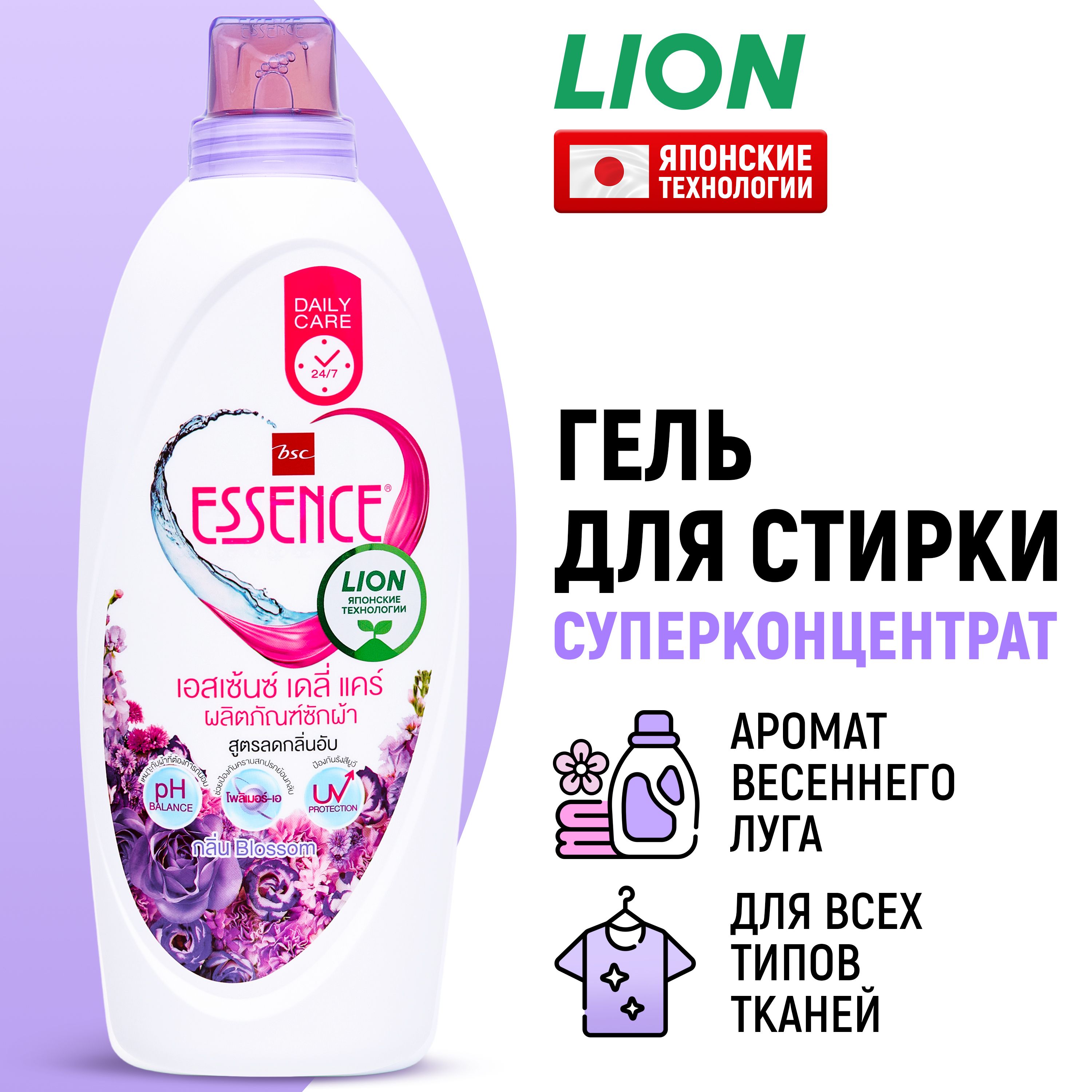 LION Гель для стирки белья концентрат Essence Blossom / Жидкий стиральный  порошок, средство моющее для белых, цветных, черных вещей, одежды /  японские ...