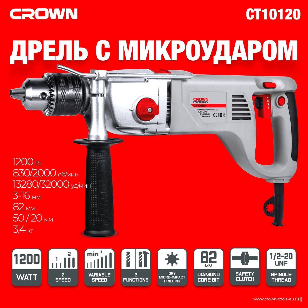 ДрельударнаяCROWNCT10120;Алмазногосверления;1200Вт