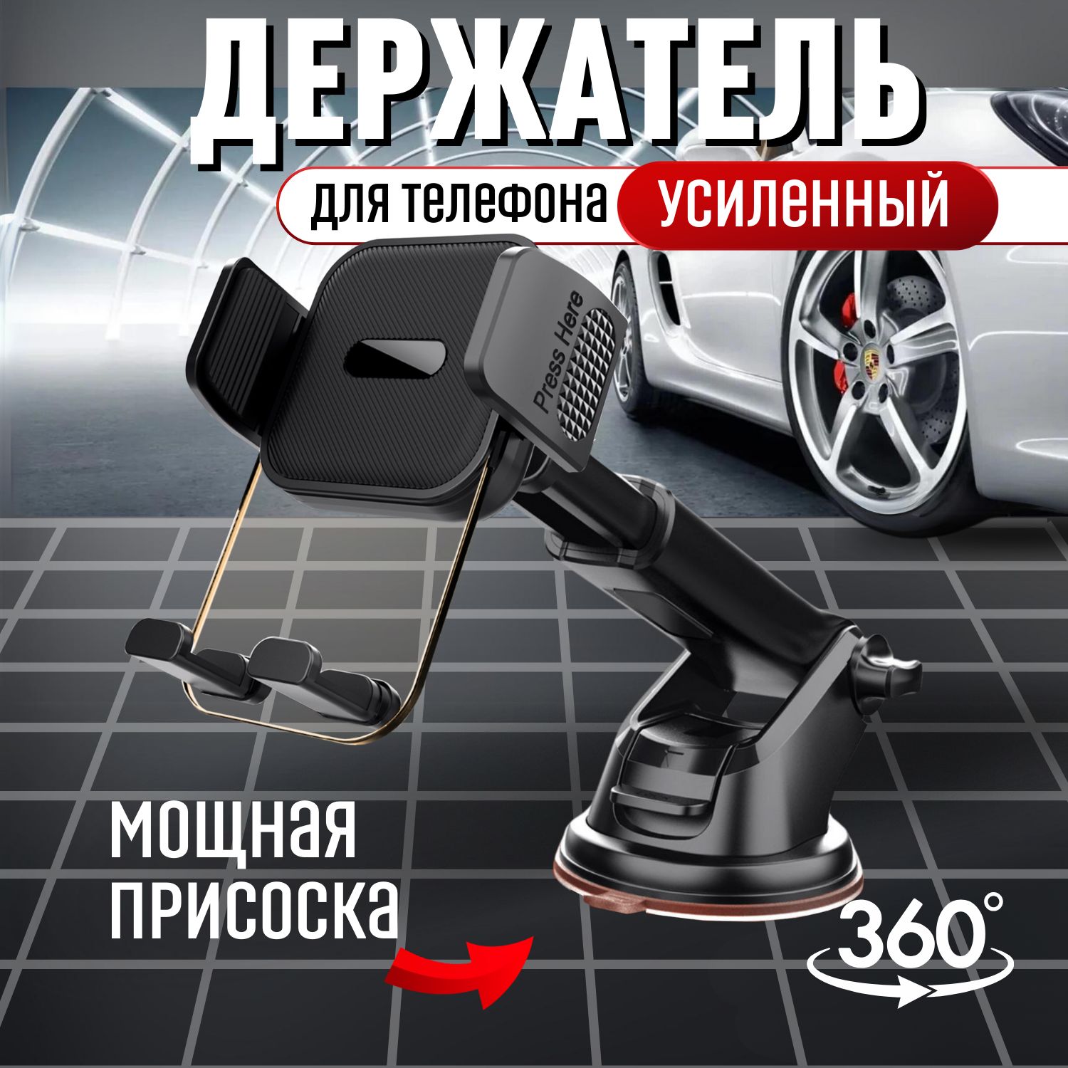 Аксессуары на Панель Автомобиля – купить в интернет-магазине OZON по низкой  цене