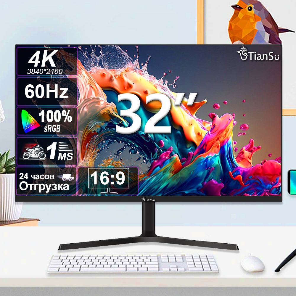 tiansu32"Монитормониторыдлякомпьютера32дюйма4K60ГцСпортомType-C,черный