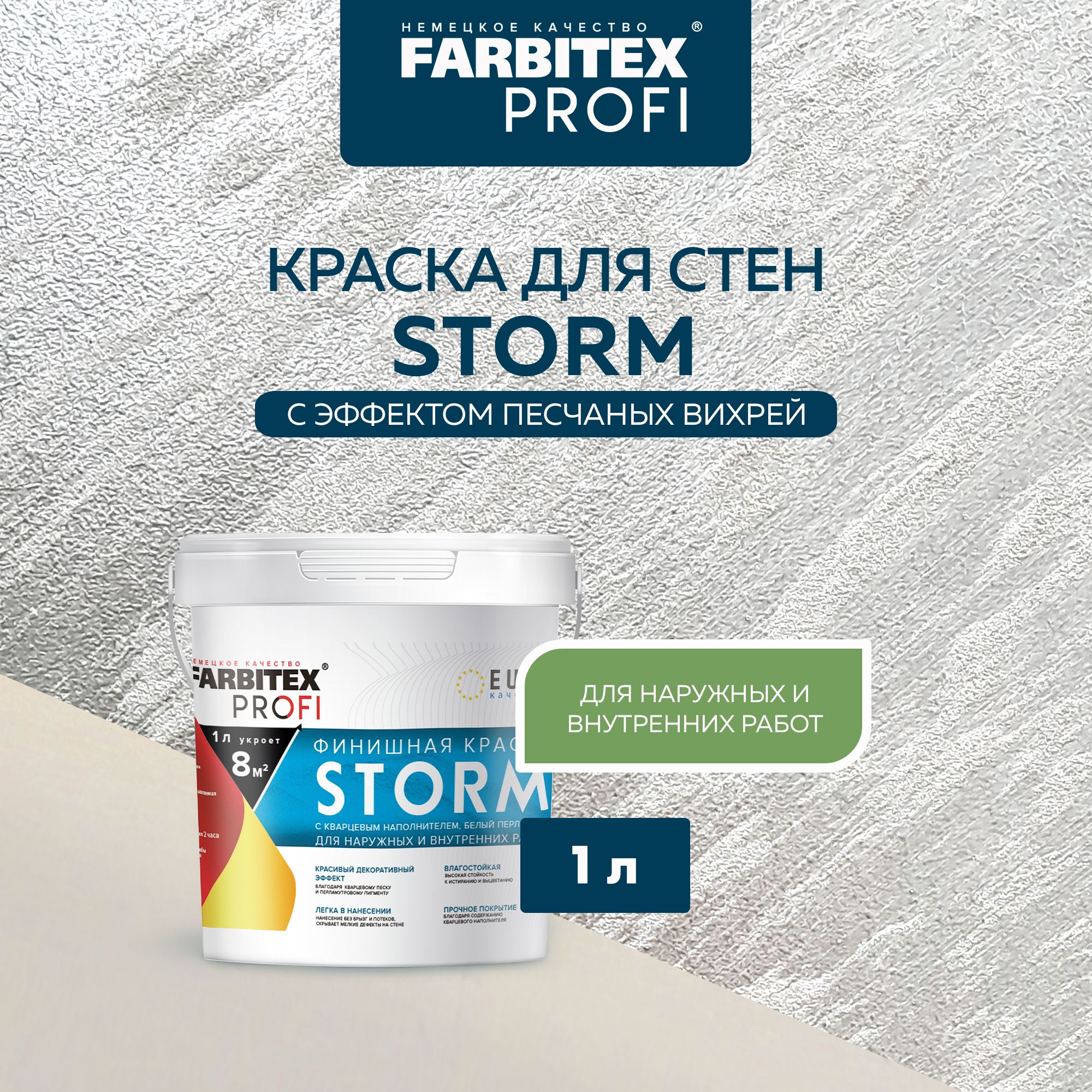 Краска Акриловая Фактурная Купить