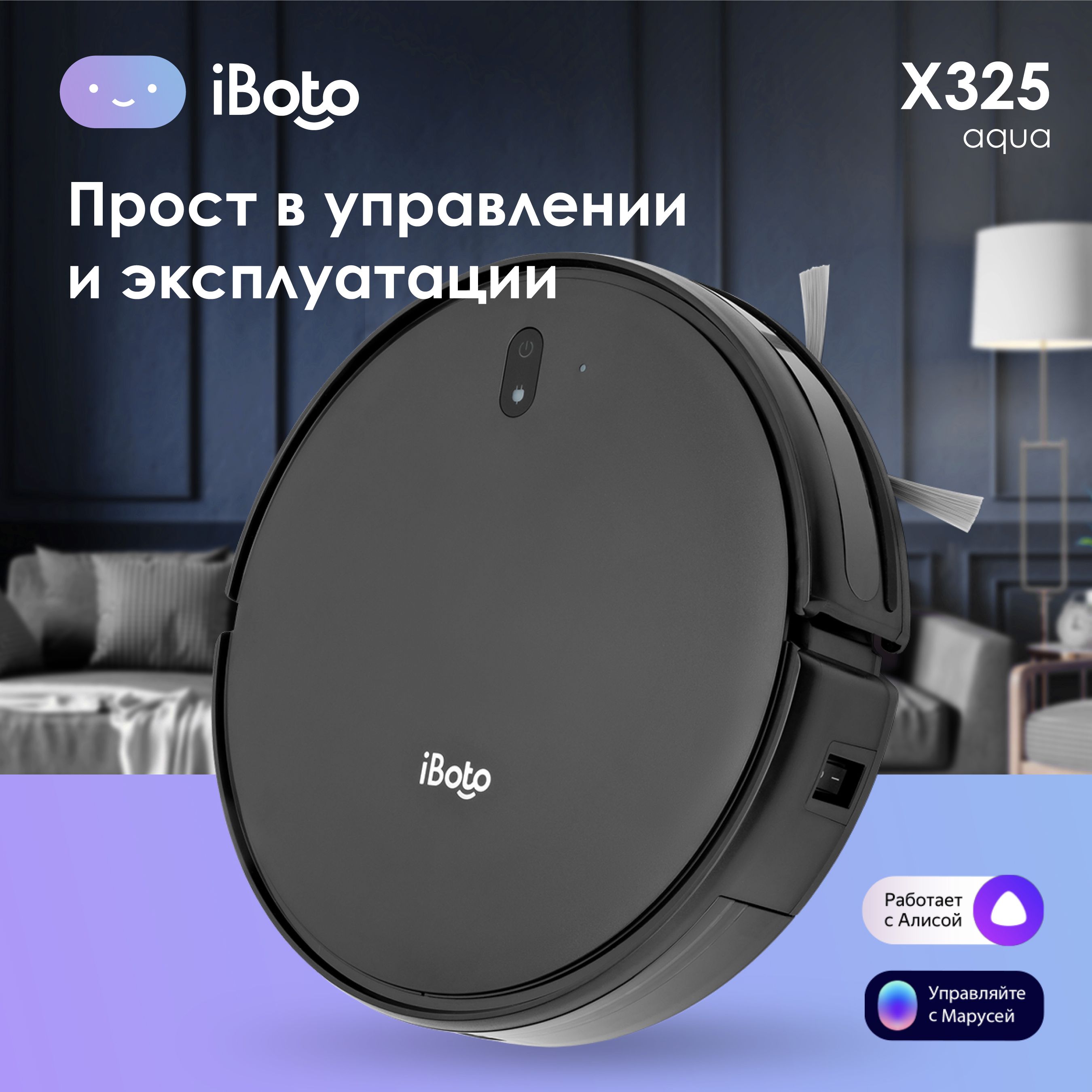 Робот-пылесос iBoto X325 - купить по выгодной цене в интернет-магазине OZON  (1379872534)