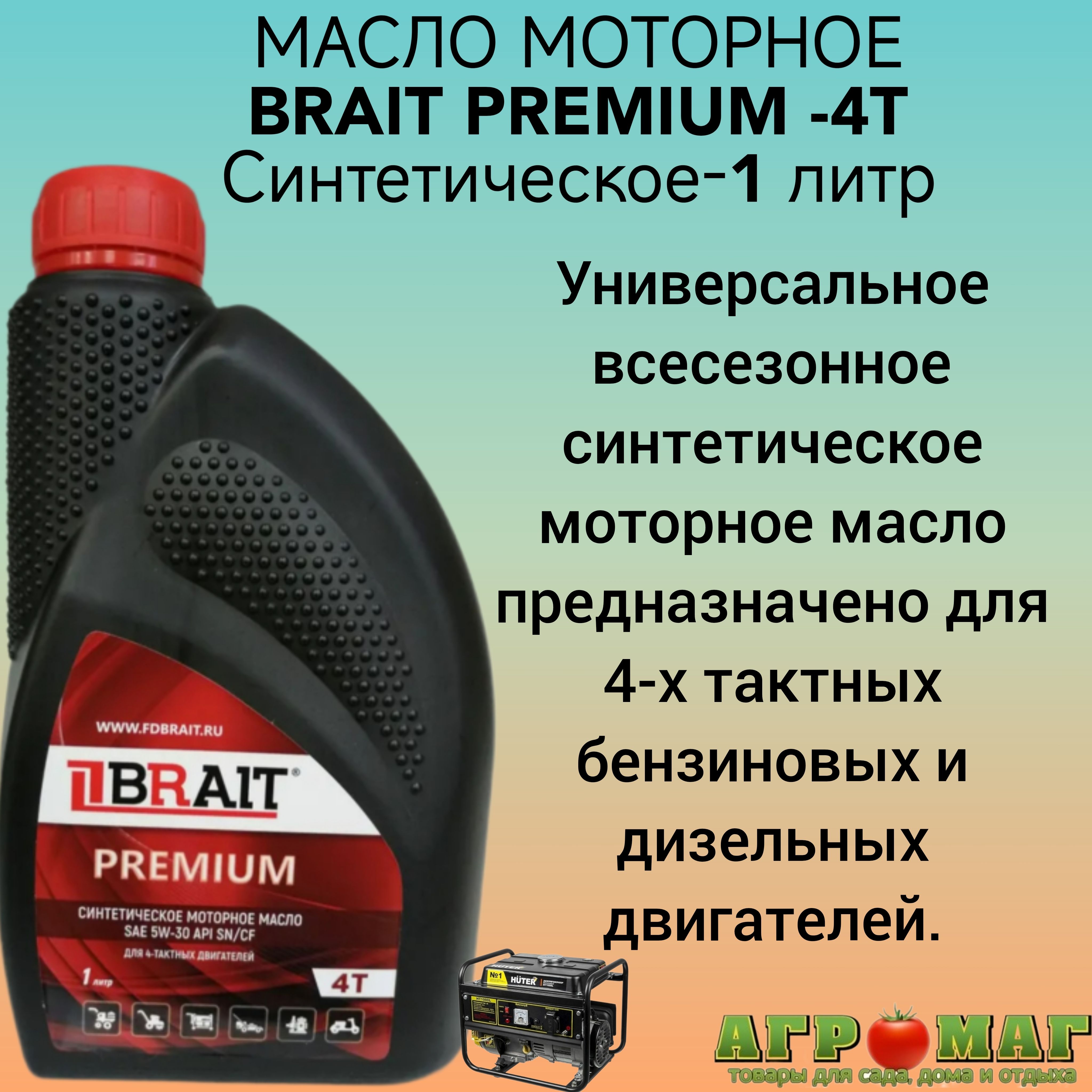 BRAIT масло 5W-30 Масло моторное, Синтетическое, 1 л