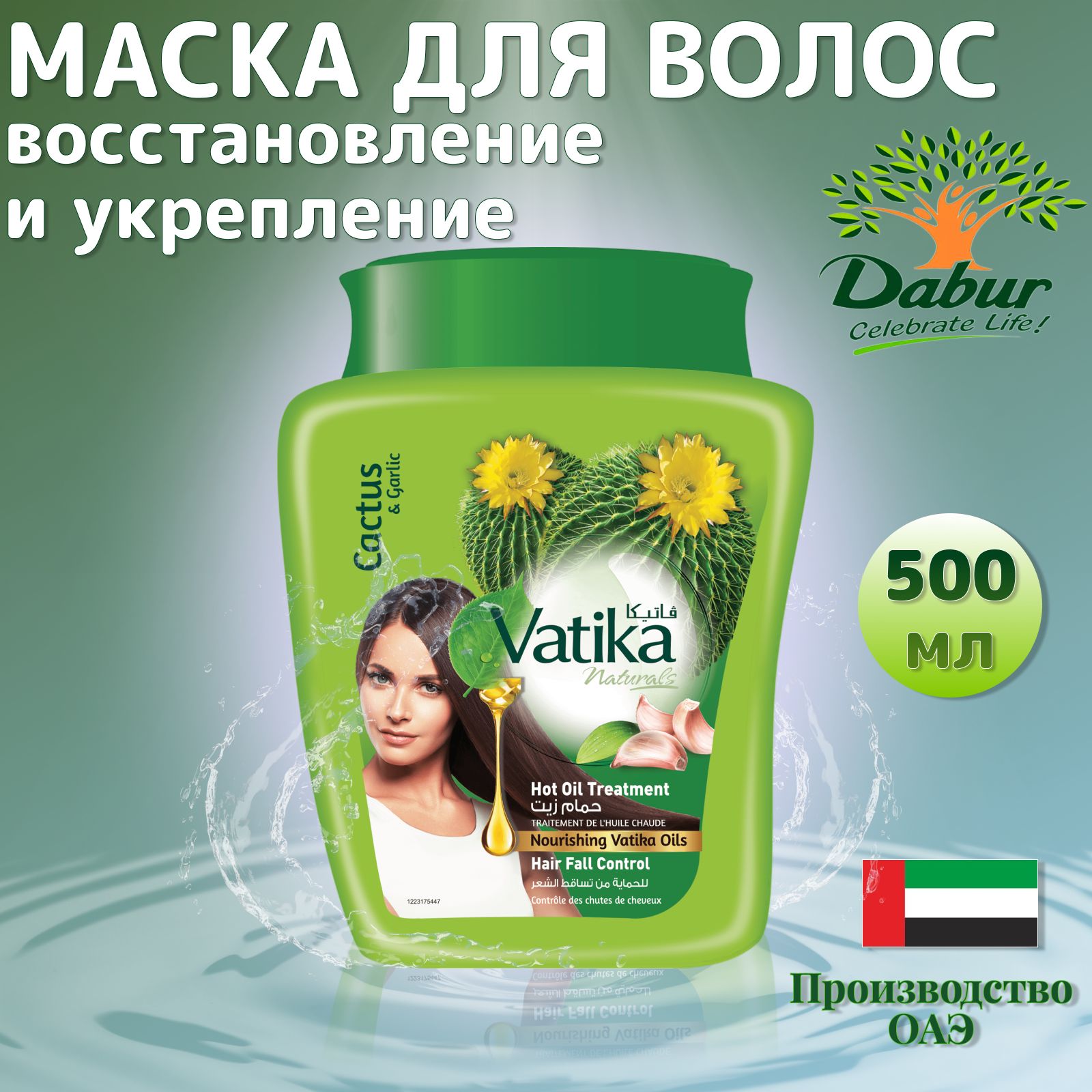 Dabur Маска для волос, 500 мл 