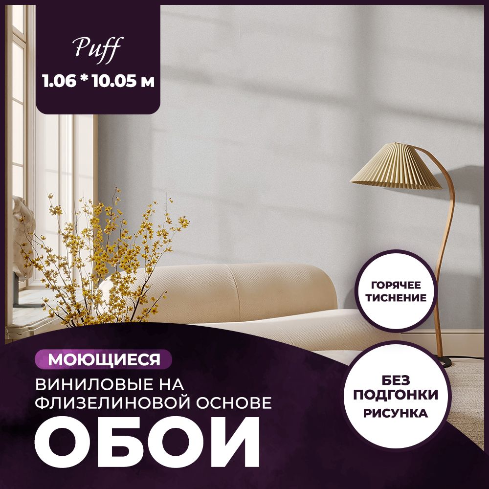 Обои флизелиновые anturage puff. Обои 7137-82. Обои антураж an8582-21. Обои флизелиновые anturage atlantic зеленые 1. Обои флизелиновые anturage ricardo бежевые 1.