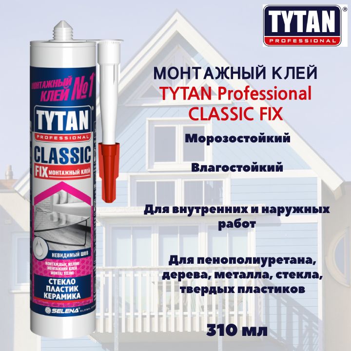 Tytan classic fix professional 310 мл. Tytan classic fix professional 310 мл. Tytan professional клей монтажный classic fix, прозрачный, 310 мл. Жидкие гвозди tytan classic fix 310мл. Tytan professional classic fix монтажный клей.