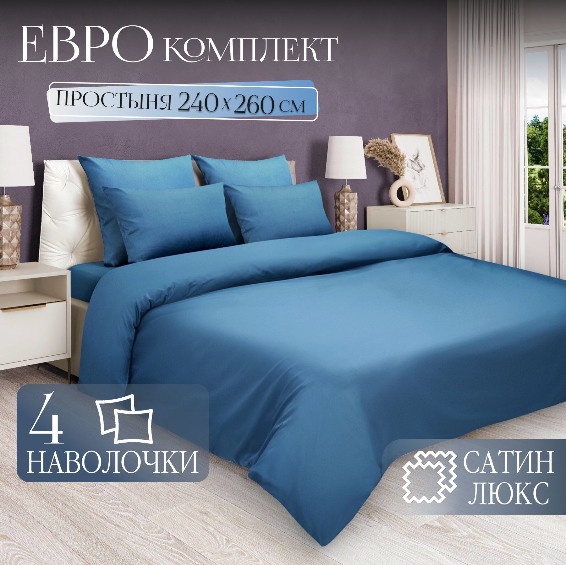 Постельное Белье 240Х260 купить на OZON по низкой цене