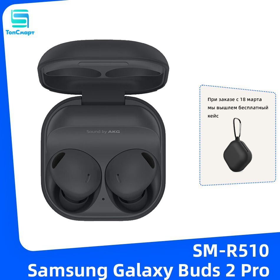 Samsung Наушники беспроводные с микрофоном Samsung Galaxy Buds 2 Pro, USB  Type-C, черный