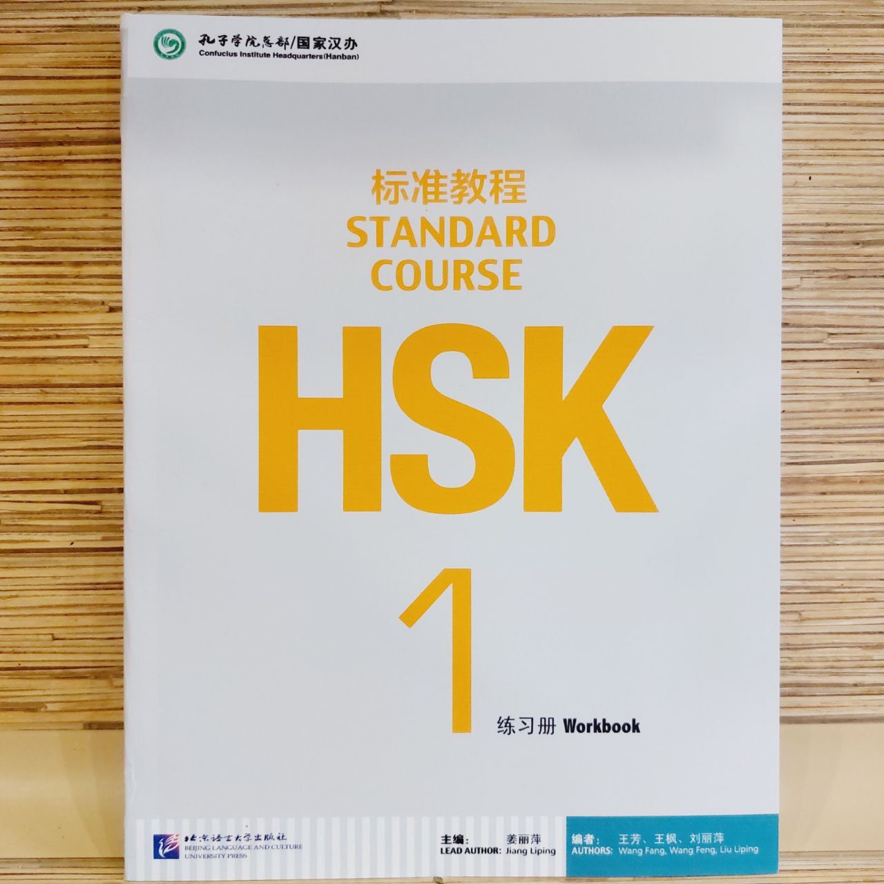 HSK Standard Course Workbook 1