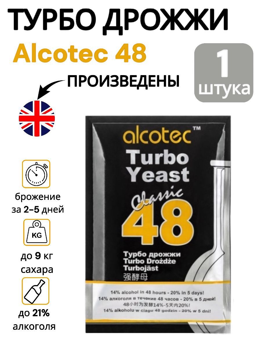 AlcotecДрожжиСухиеактивныеСпиртовые130г.1шт.