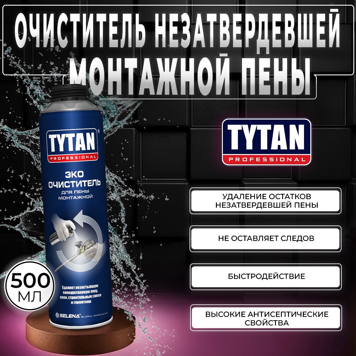 Очиститель Незатвердевшей Монтажной Пены ЭКО Tytan Professional 500 мл, 1 шт