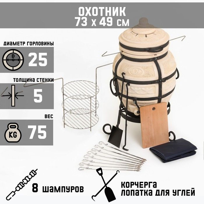 Тандыр Охотник Купить В Череповце Адреса Магазинов