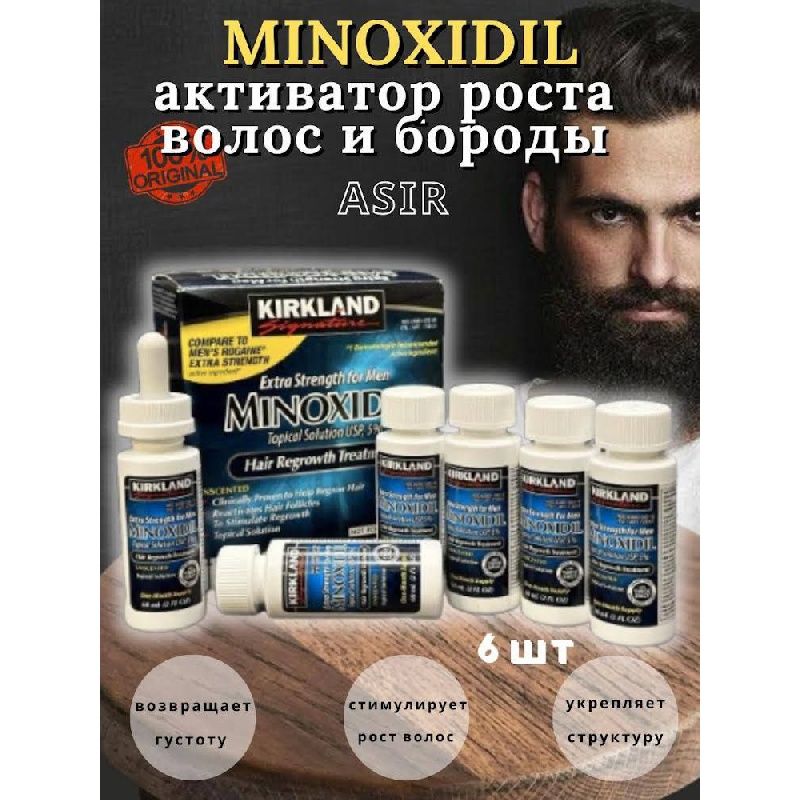 Эликсир для волос, 60 мл купить на OZON по низкой цене (1484218080)