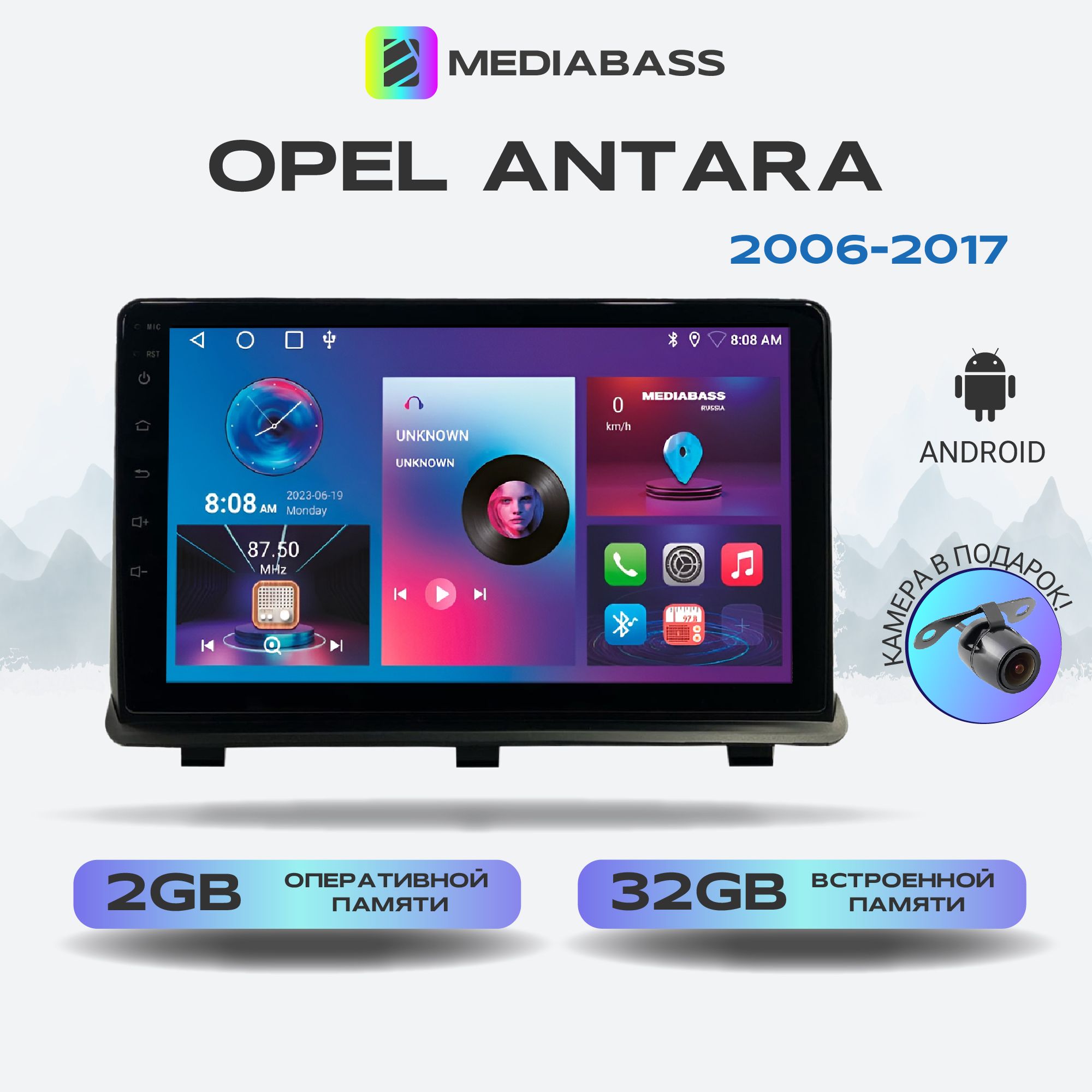 Магнитола Zenith Opel Antara Опель Антара 2006-2017, Android 12, 2/32ГБ,  4-ядерный процессор, QLED экран с разрешением 1280*720, чип-усилитель  YD7388, планшет / Опель АнтараШтатное место - купить в интернет-магазине  OZON с доставкой по России (531351565)