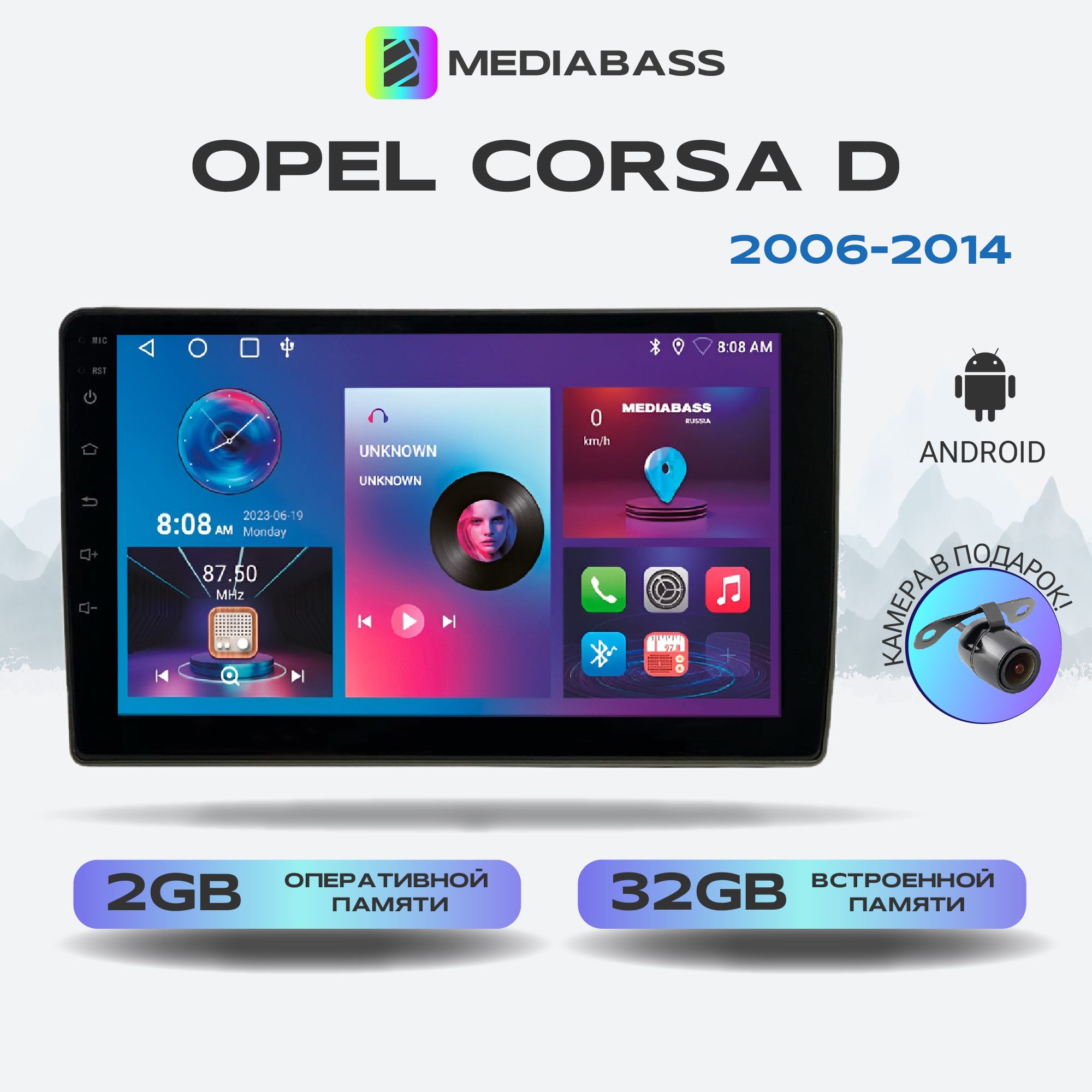 Магнитола MEDIABASS Opel Corsa D 2006-2014, Android 13, 2/32ГБ, QLED экран с разрешением 1280*720, Опель Астра