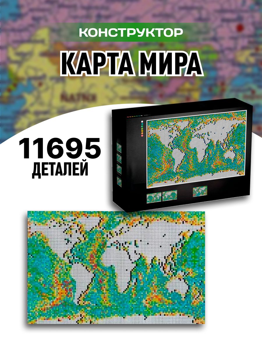 Мап конструктор. Мап конструктор