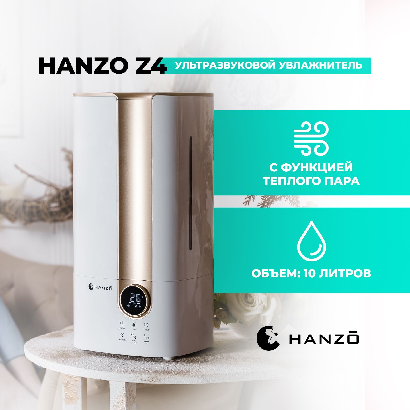 Ультразвуковой увлажнитель воздуха с функцией теплого пара Hanzo Z4,  увлажнитель для дома, увлажнитель воздуха ультразвуковой - купить с  доставкой по выгодным ценам в интернет-магазине OZON (806465803)