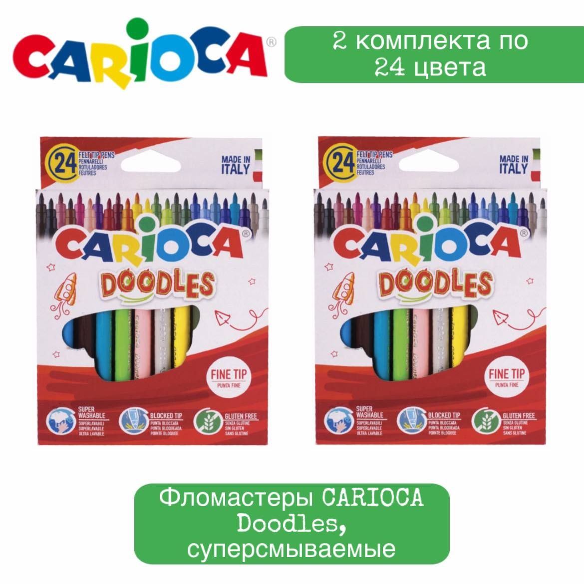 Фломастеры CARIOCA Doodles, 24 цвета, суперсмываемые, комплект 2 штуки