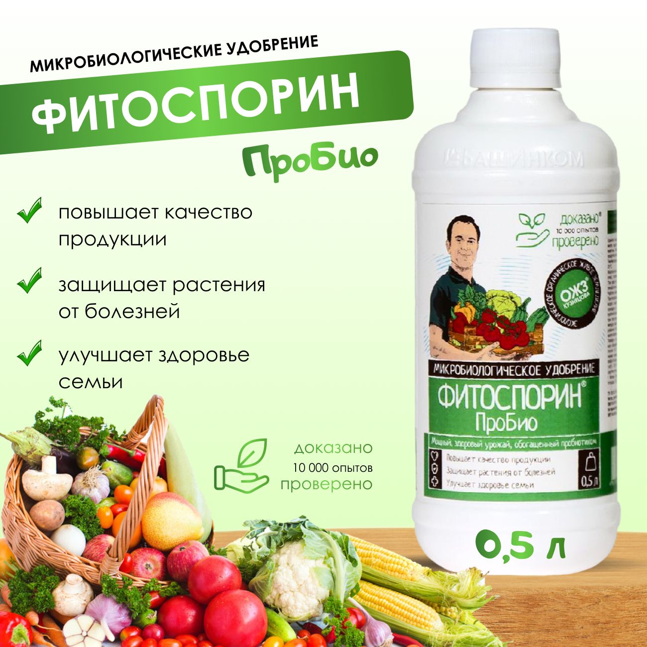 Фитоспорин Пробио купить на OZON по низкой цене