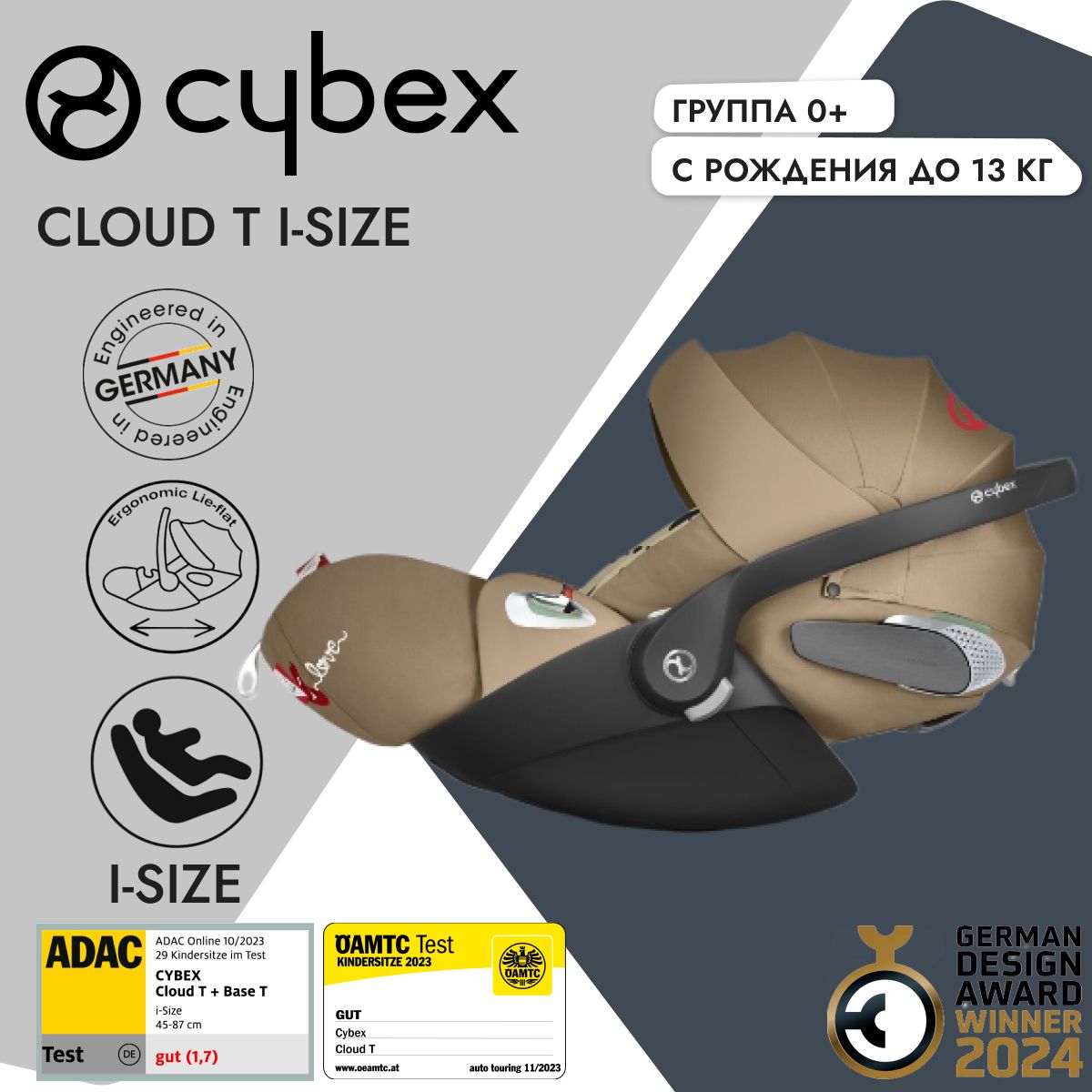 Детское автокресло Cybex Cloud T i-Size FE KK One Love - купить с доставкой  по выгодным ценам в интернет-магазине OZON (1486124469)