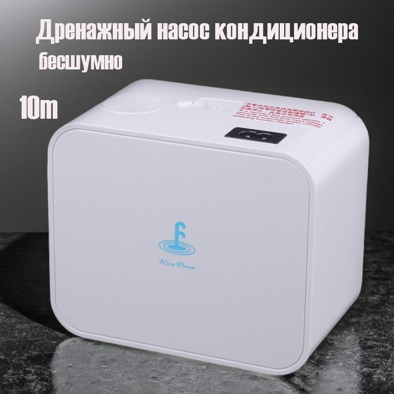 Распылитель Конденсата Кондиционера купить на OZON по низкой цене