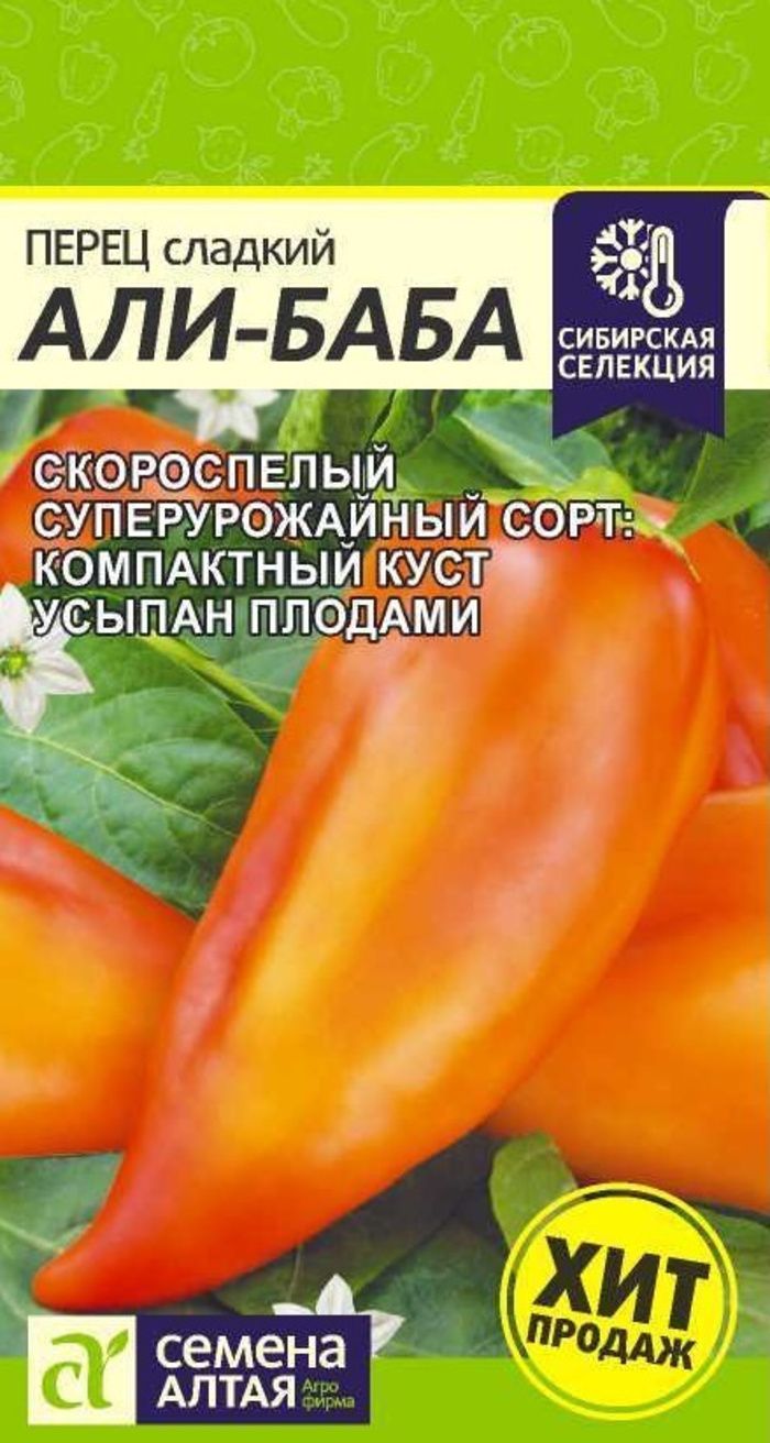 Купить Семена Фирмы Алтайские Семена