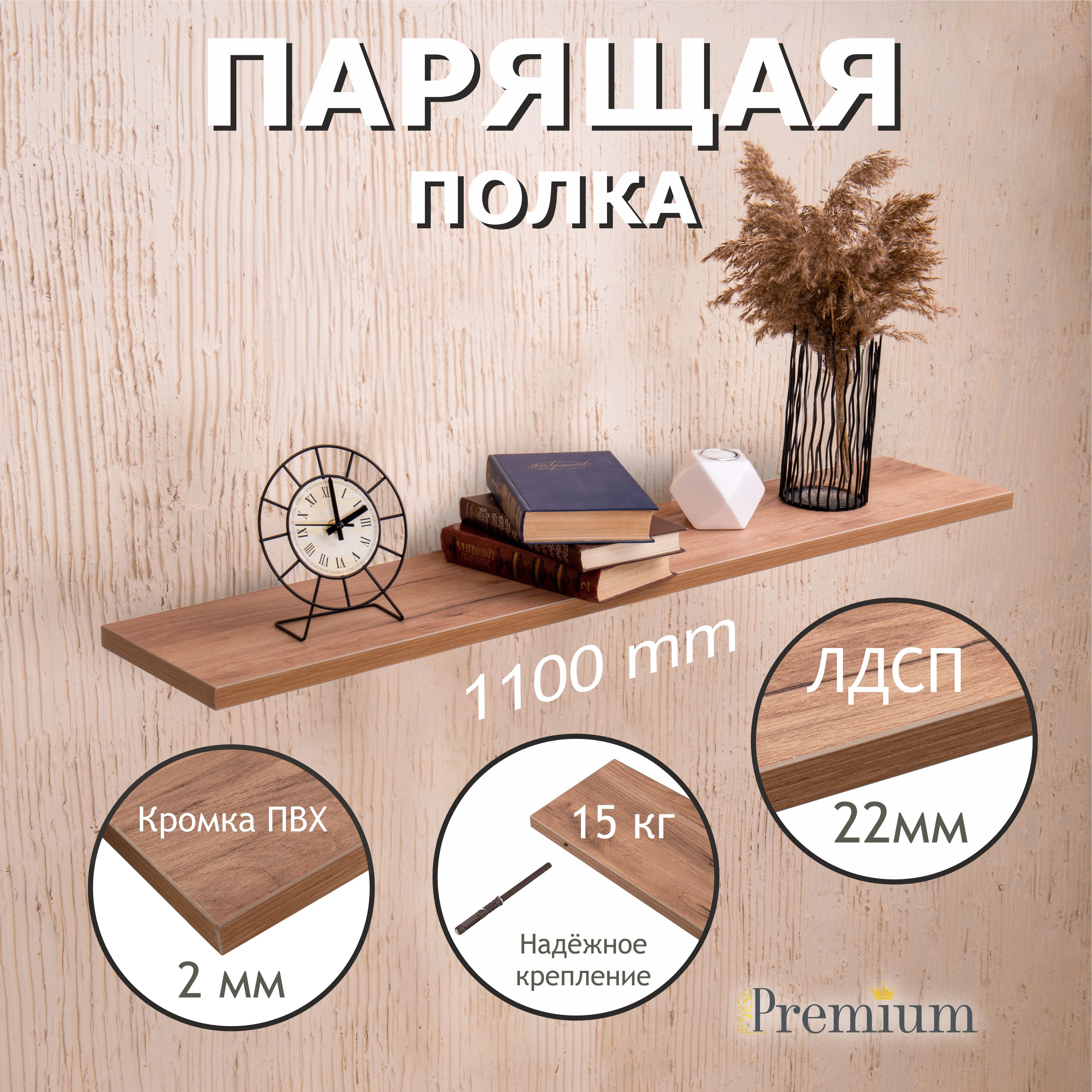 Полка...