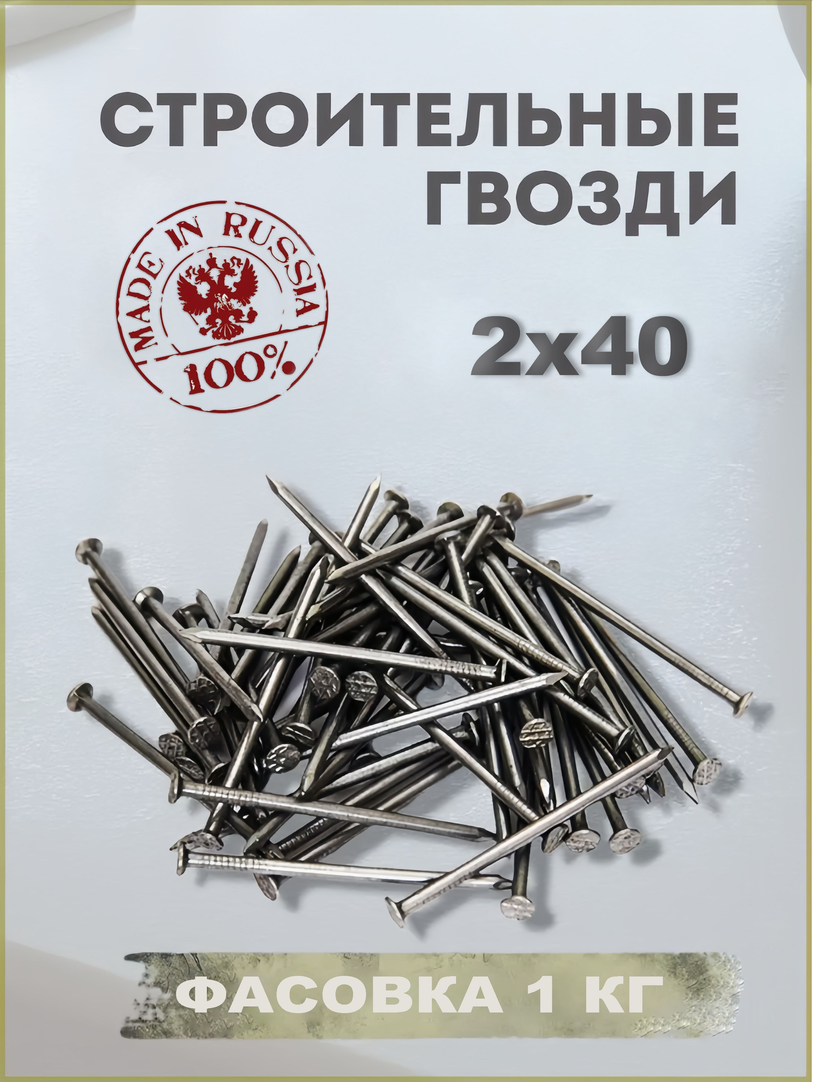 НЛМК Гвозди 2 x 40 мм  1050 шт  1 кг 