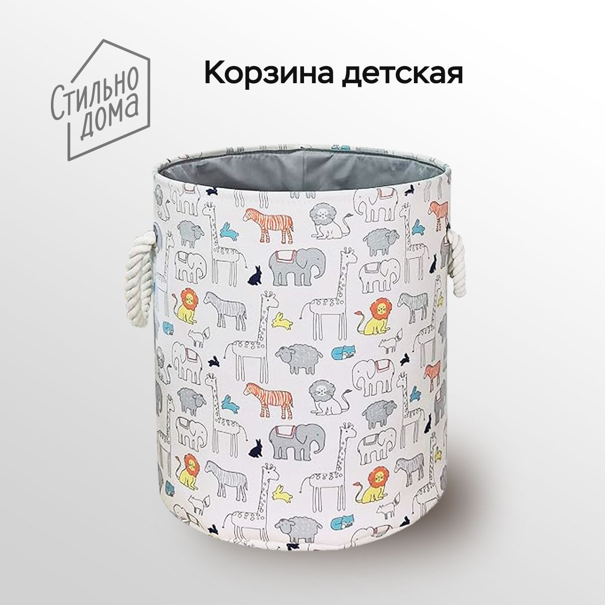 Корзина для игрушек и белья