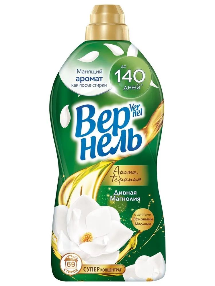 Вернель Ozon