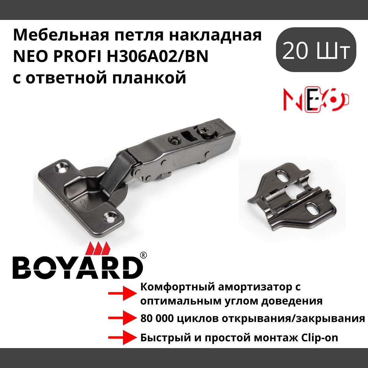 Мебельная петля profi h306a02 без ответной планки