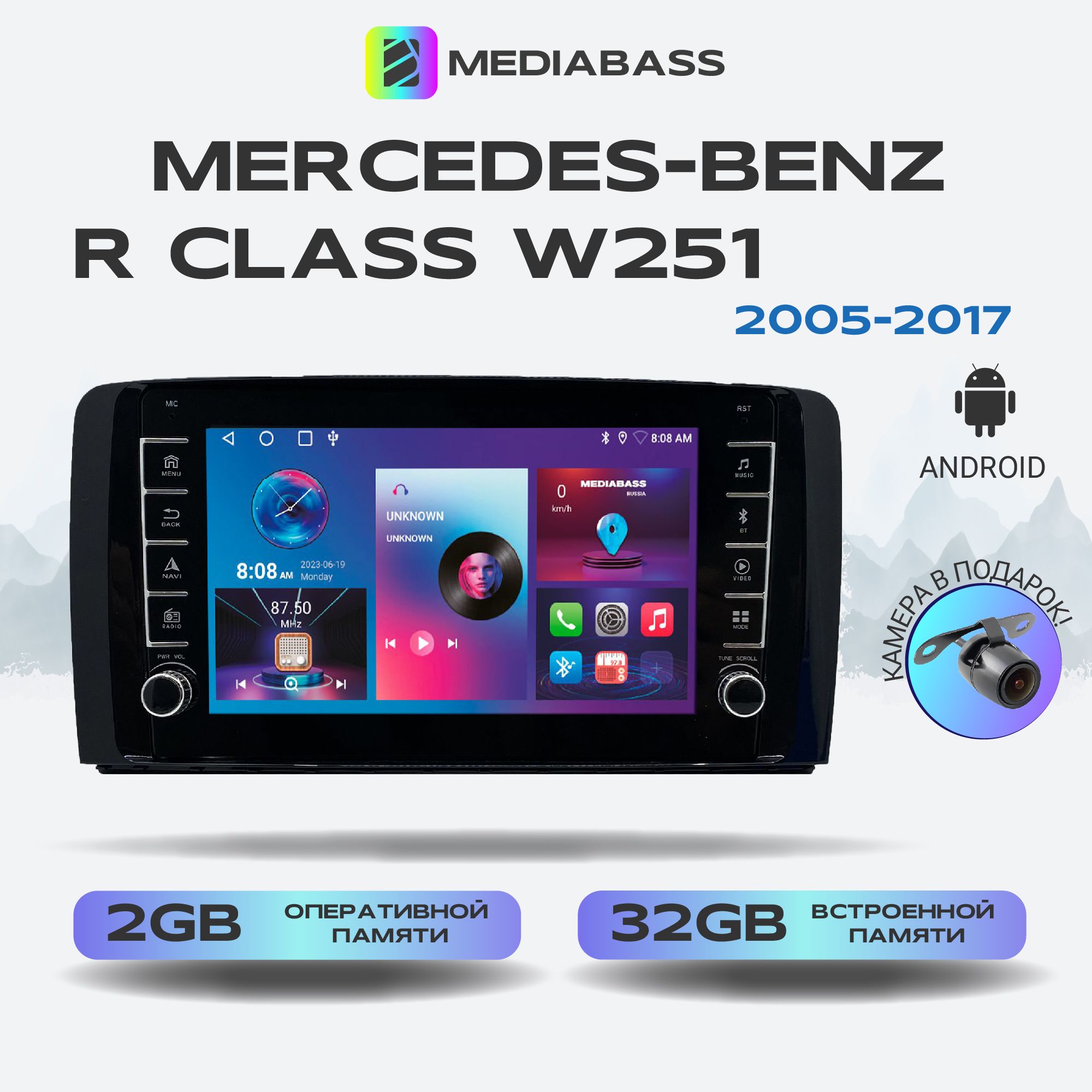 Магнитола MEDIABASS Mercedes-Benz R Class W251 (2005-2017 ) , Android 13, 2/32 ГБ с крутилками / Мерседес Бенц Р класс