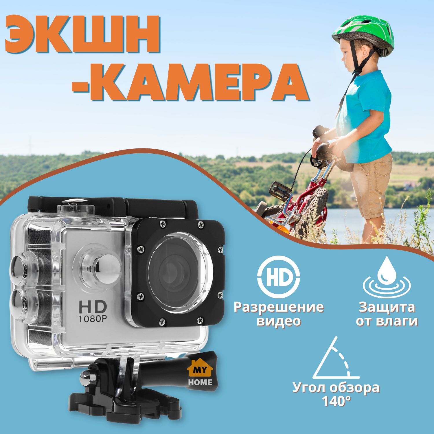 Экшн-камера Sport Cam_TS22131 купить по выгодной цене в интернет-магазине  OZON (447095445)