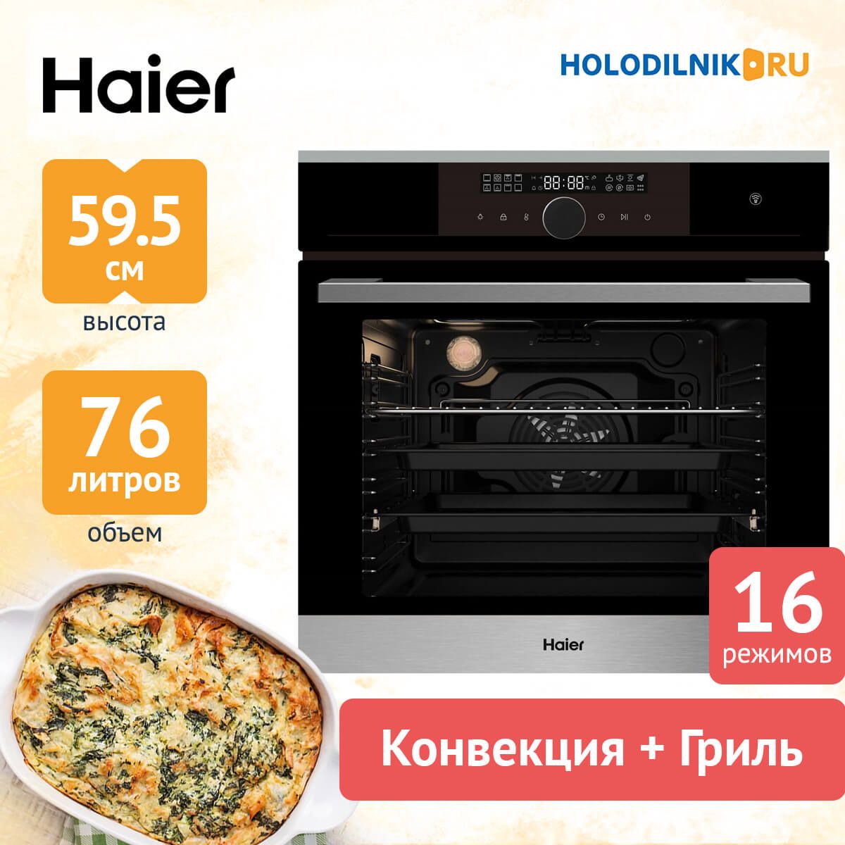 Духовой Шкаф Глубина 50 см купить на OZON по низкой цене