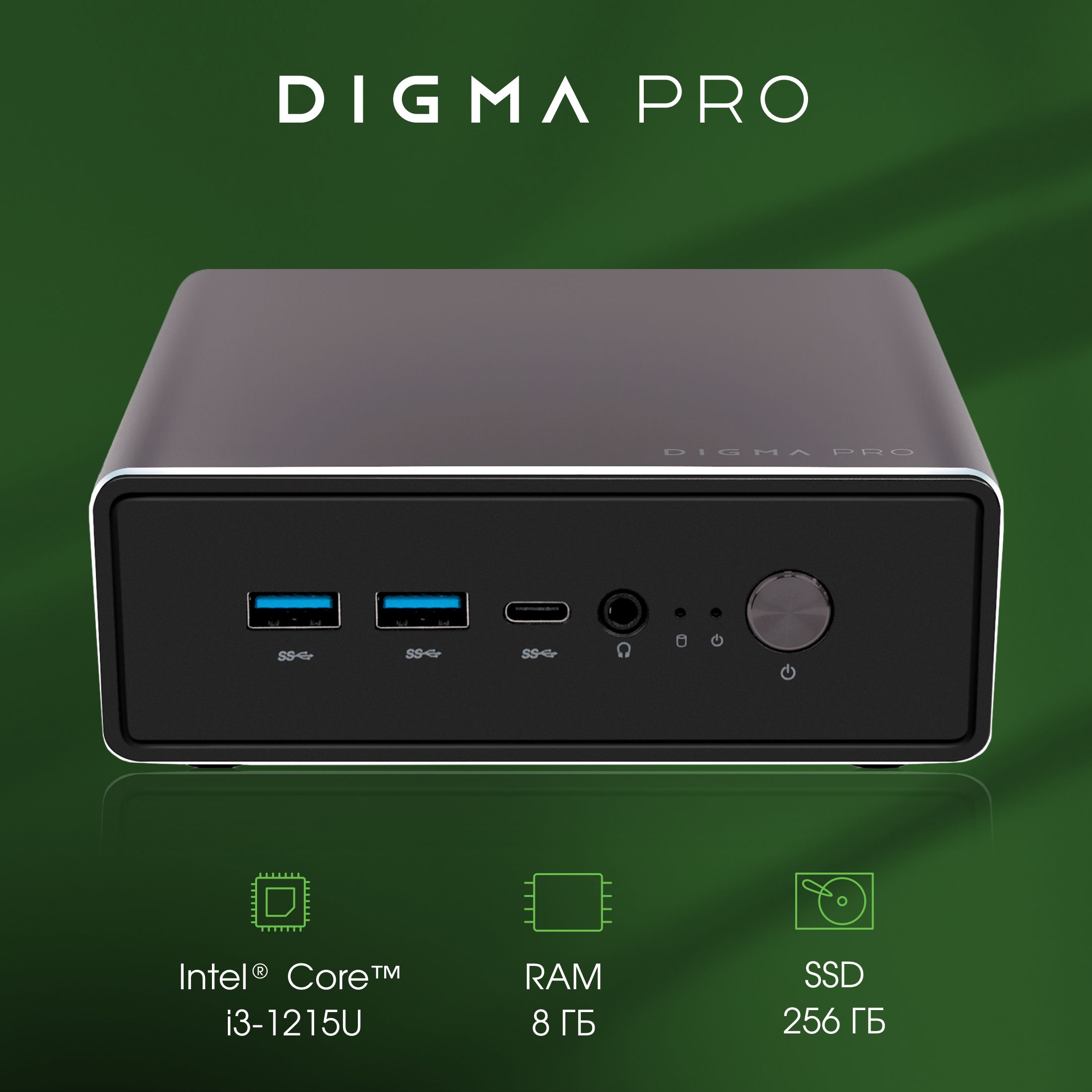 Digma Pro Мини-ПК Minimax Мини ПК U1 i3 1215U (Intel Core i3-1215U, RAM 8 ГБ, SSD 256 ГБ, Intel UHD Graphics, Без ОС), 1981169, темно-серый, черный