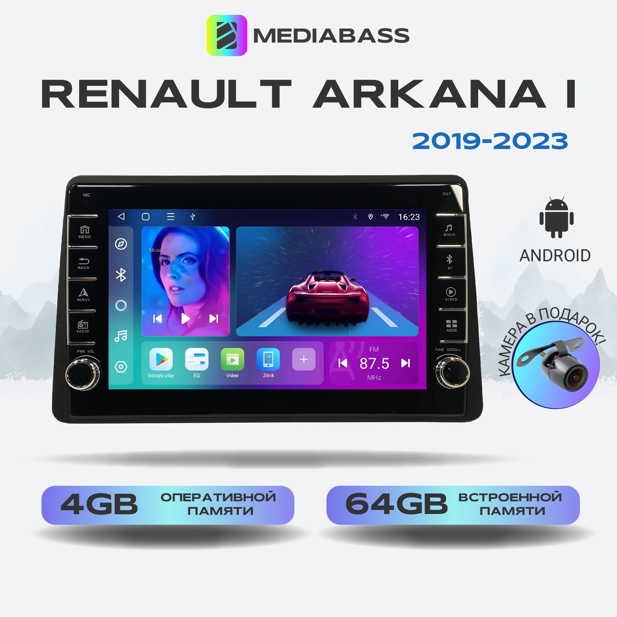 Автомагнитола Mediabass Renault Arkana 1 2019-2023, Android 12, 4/64ГБ, с  крутилками / Рено АрканаШтатное место - купить в интернет-магазине OZON с  доставкой по России (1412581502)