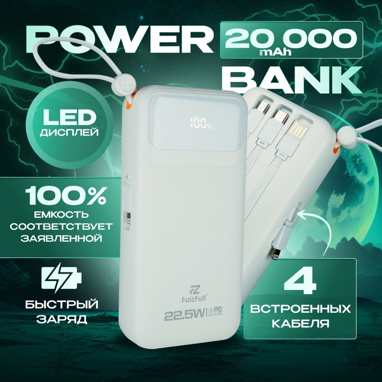 Внешний аккумулятор (Power Bank) TechWay Повербанк белый 20000/ - купить по  выгодным ценам в интернет-магазине OZON (1477322966)