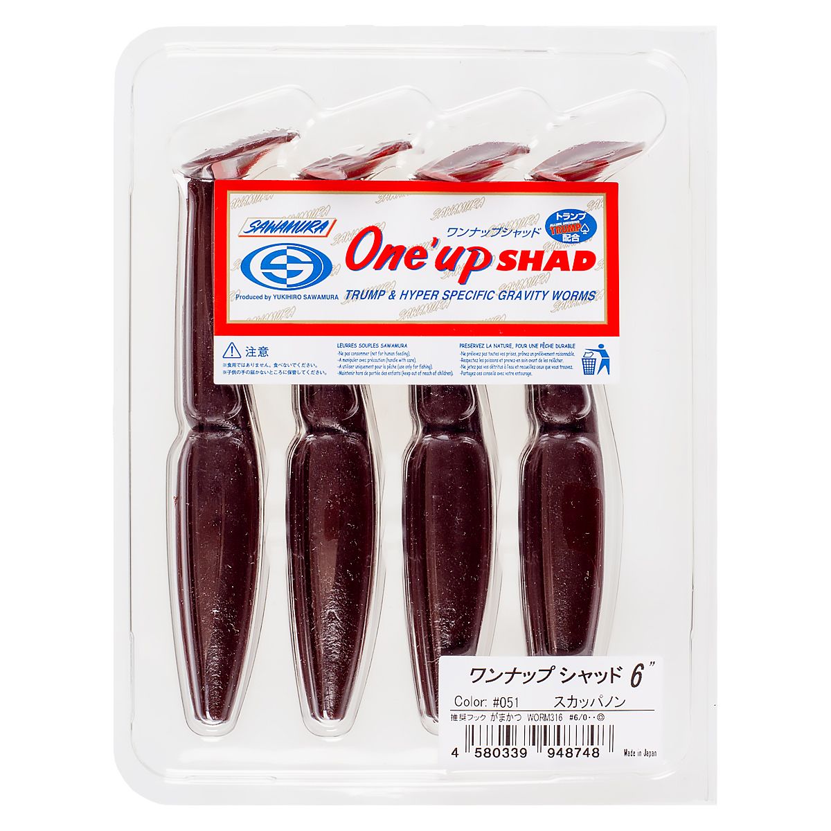 Мягкие приманки Sawamura One'Up Shad 6" #051 4 шт