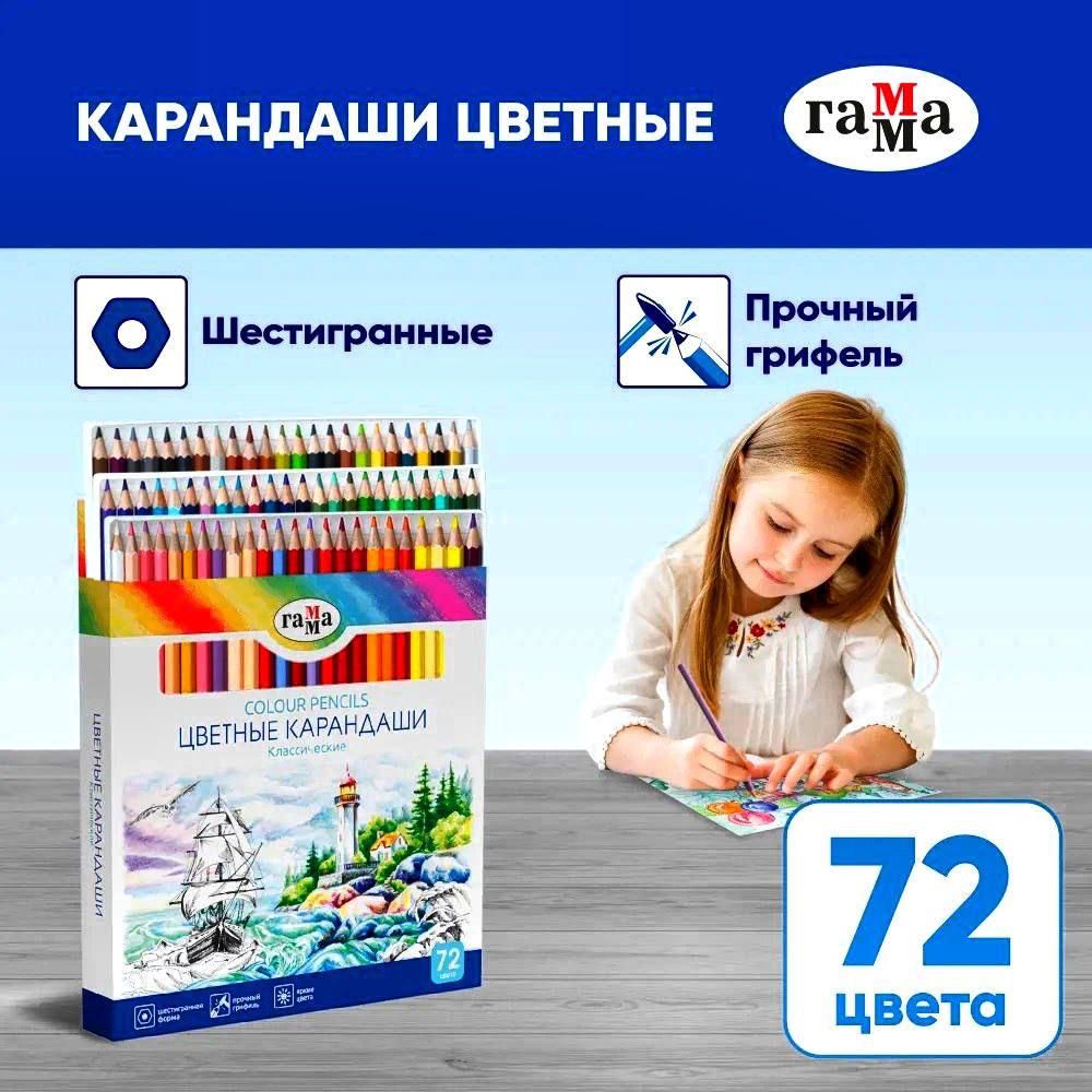 Карандаши – купить карандаш на OZON по низкой цене