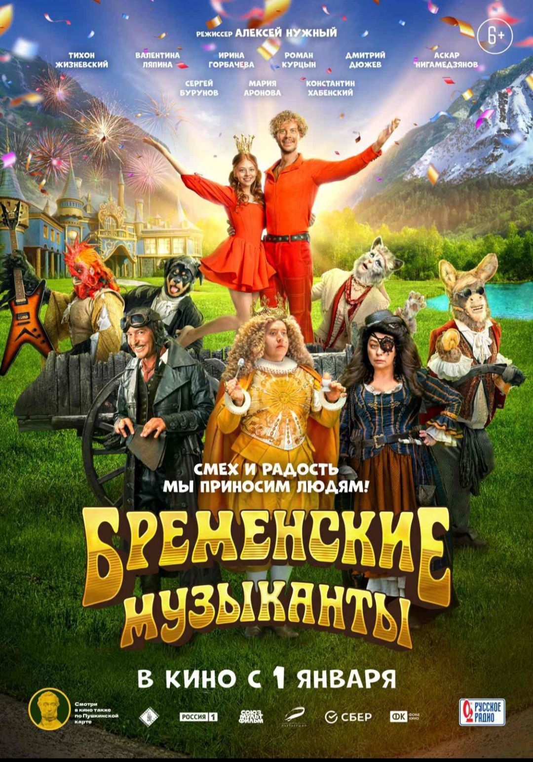 Бременские Музыканты (DVD) 2024 Новый Фильм - купить с доставкой по  выгодным ценам в интернет-магазине OZON (1503234841)