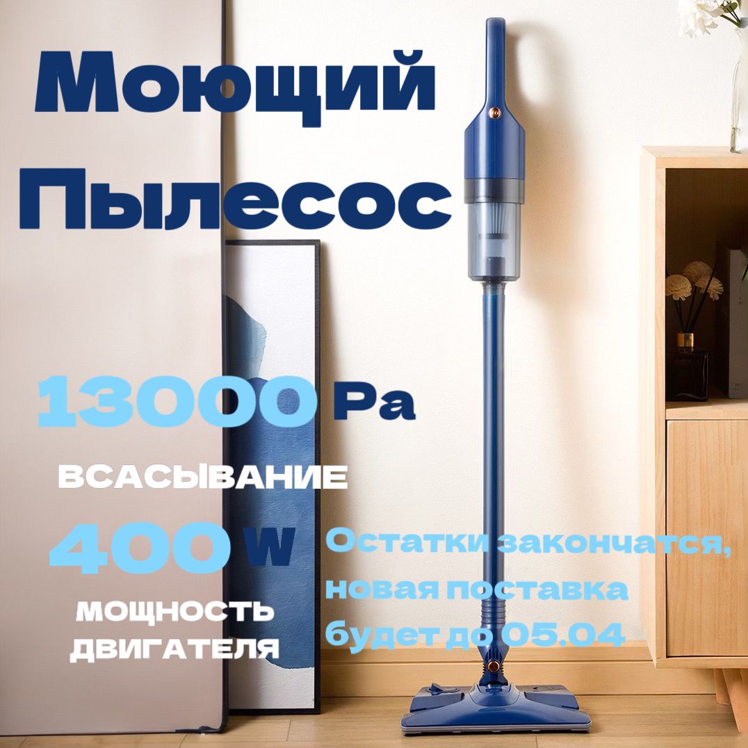 domobytaМоющийпылесосDB-40A13000PA,синий