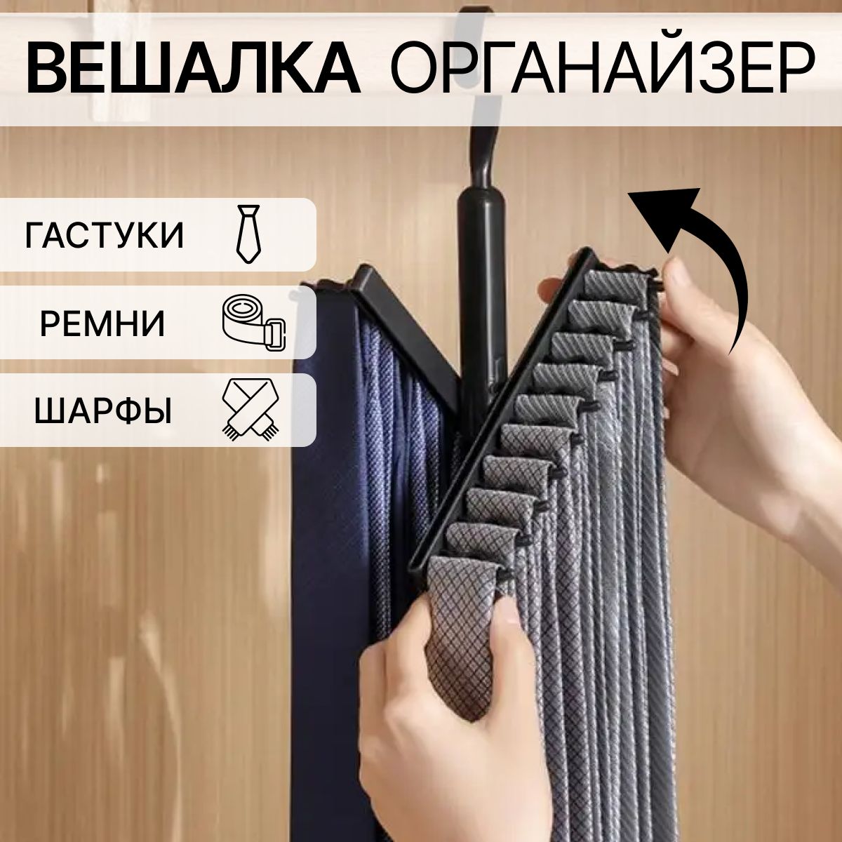 MAD Home Вешалка-органайзер, 13 см, 1 шт